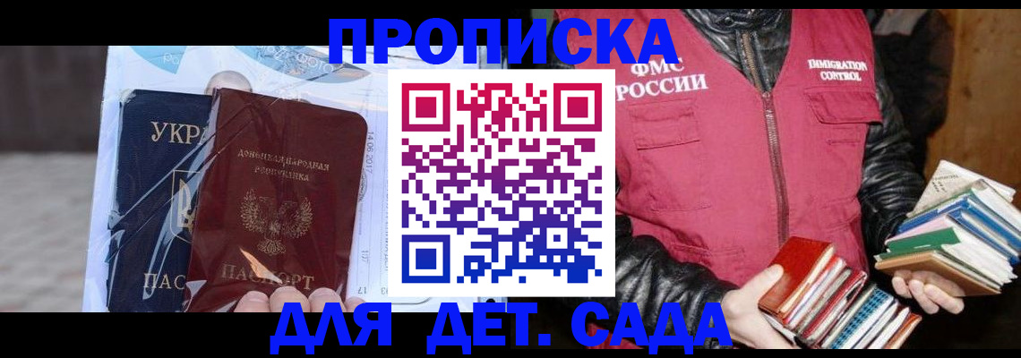 прописка регистрация в Кызыле