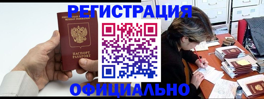 прописка для кредита в Кызыле