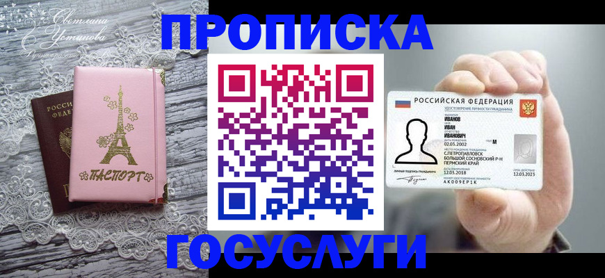 регистрация в Кызыле